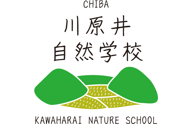 川原井自然学校 ホーム